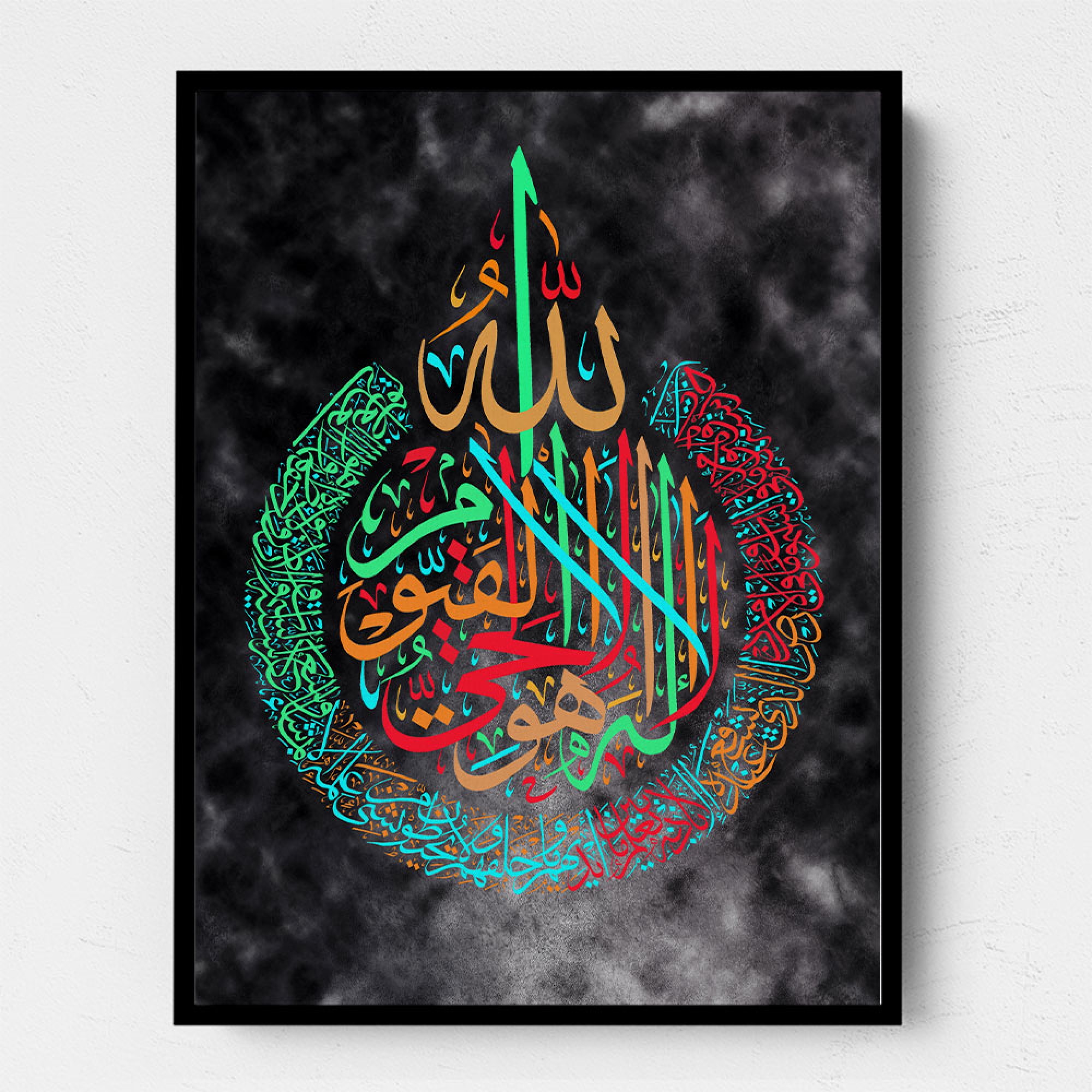 Ayatul Kursi Calligraphy Wall Art